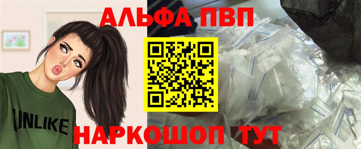 Гатчина  Alpha PVP Crystall  Alpha-PVP Crystall  Альфа ПВП СК  APVP  Вход с VPN 