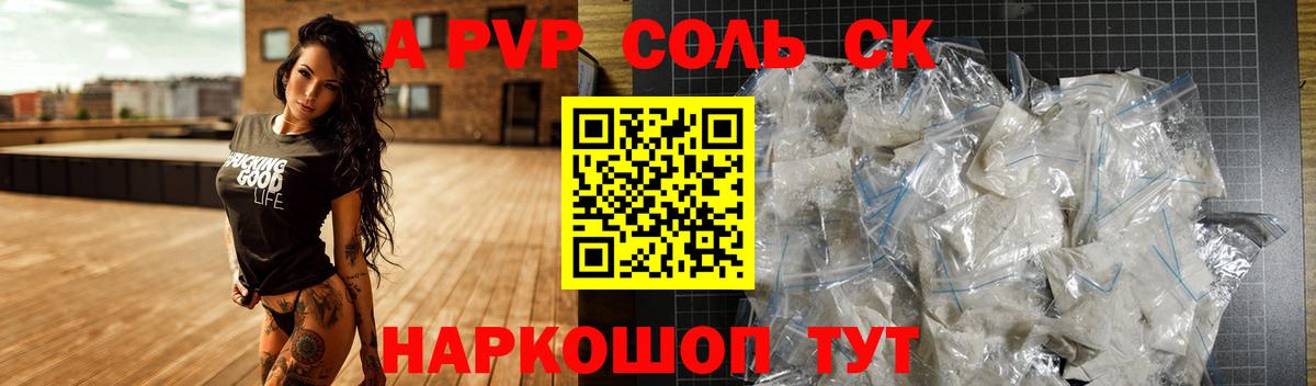 APVP VHQ Гатчина