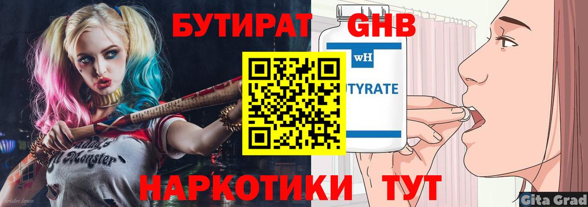БУТИРАТ буратино  Вход с VPN  Бутират  Гатчина 