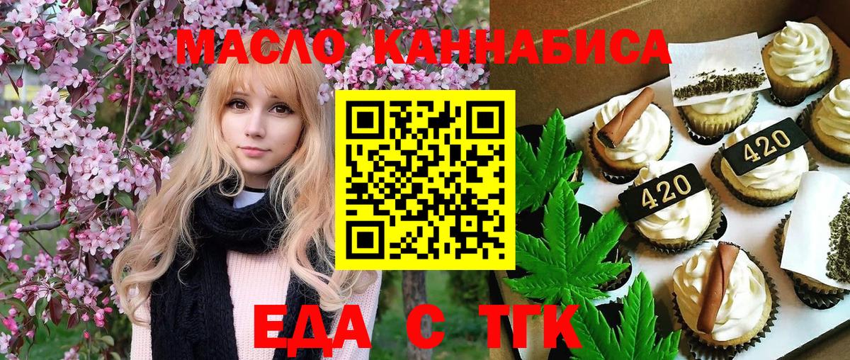 Canna-Cookies конопля  Вход с VPN  Гатчина 