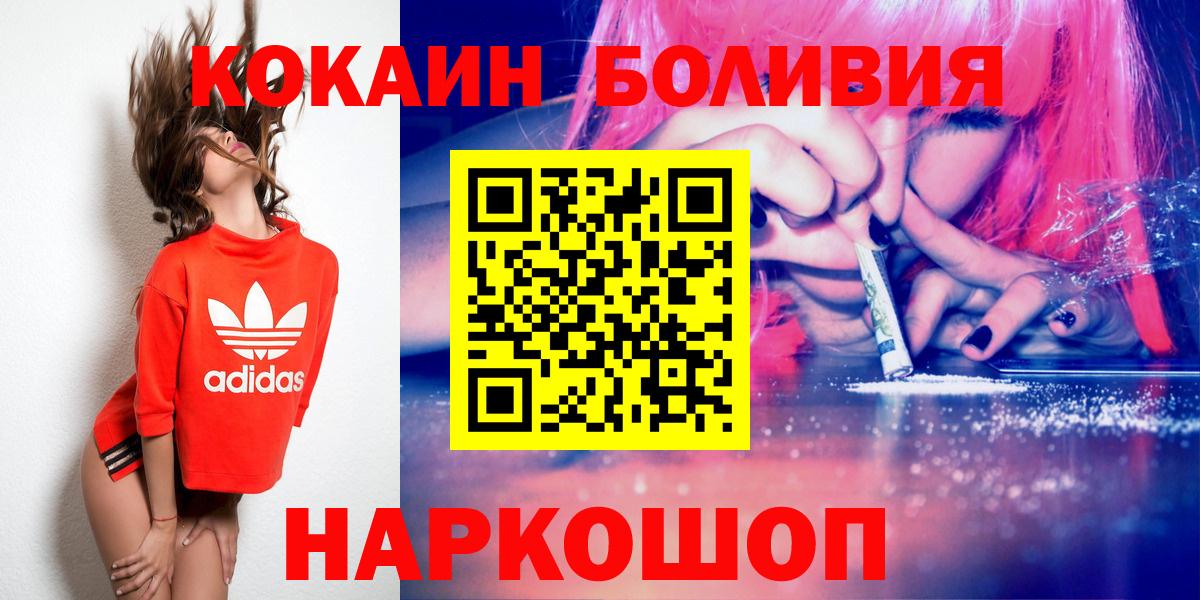 COCAIN Fish Scale  Вход с VPN  Гатчина  Кокаин VHQ 