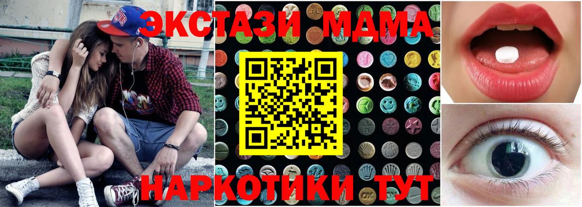 ЭКСТАЗИ 99%  Вход с VPN  Гатчина  Экстази  Экстази XTC 