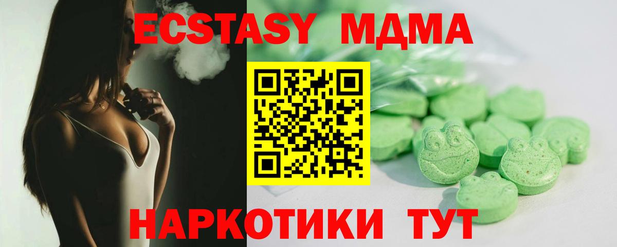Ecstasy TESLA Гатчина