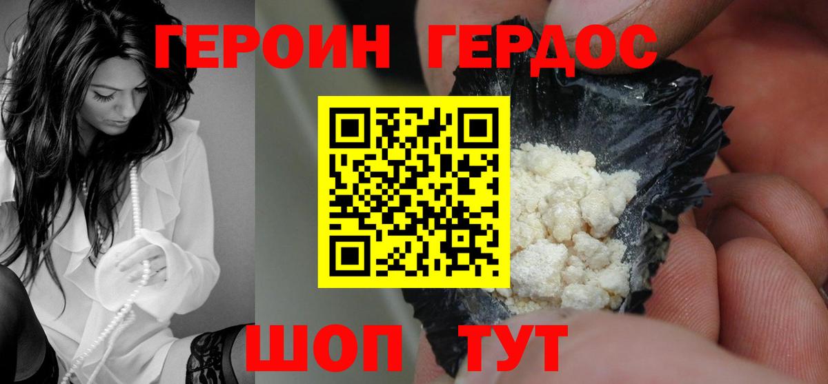 Героин афганец  Вход с VPN  Гатчина 