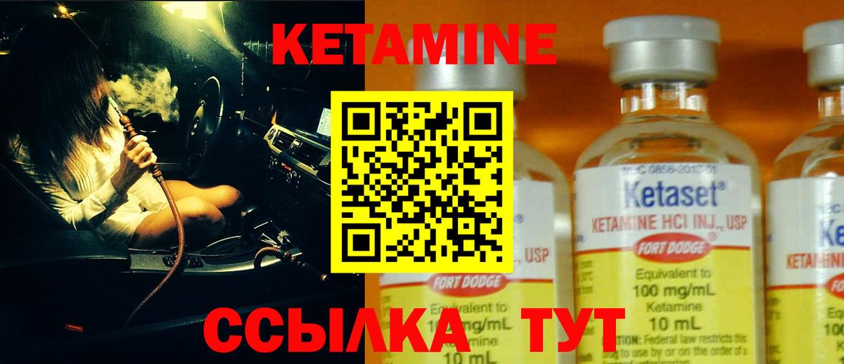 КЕТАМИН VHQ  Вход с VPN  Гатчина  Кетамин ketamine 