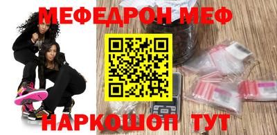 меф Кинель
