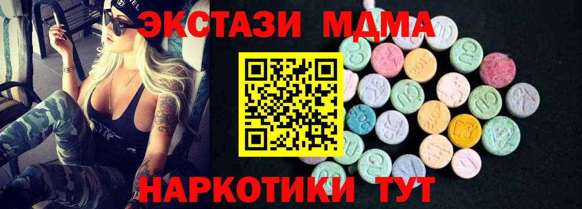 Гатчина  MDMA Molly  МДМА  МДМА VHQ  Вход с VPN 