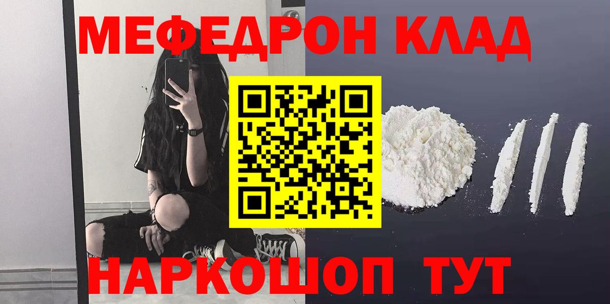 Гатчина  МЯУ-МЯУ мука  МЯУ-МЯУ  Меф VHQ  Вход с VPN  Мефедрон 