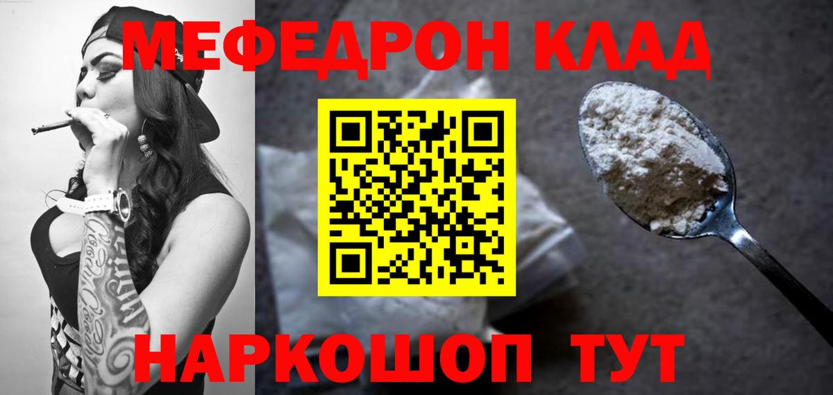 МЕФ кристаллы Гатчина