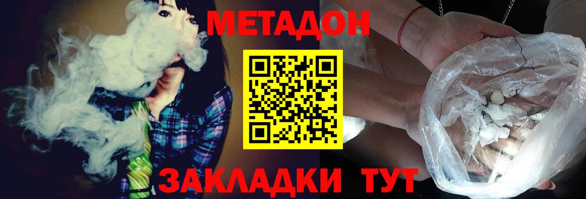 Метадон белоснежный  Метадон белоснежный  Гатчина  Вход с VPN 