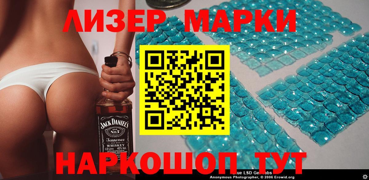 Марки N-bome 1500мкг  Вход с VPN  купить наркоту  Гатчина 