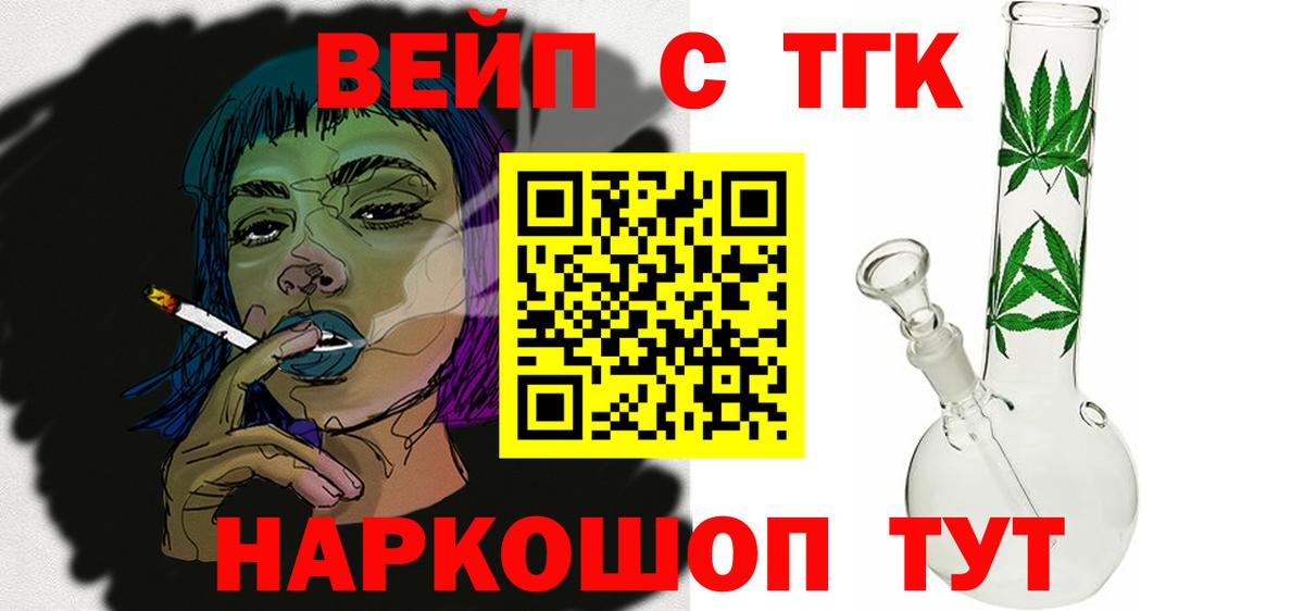 Дистиллят ТГК вейп Гатчина