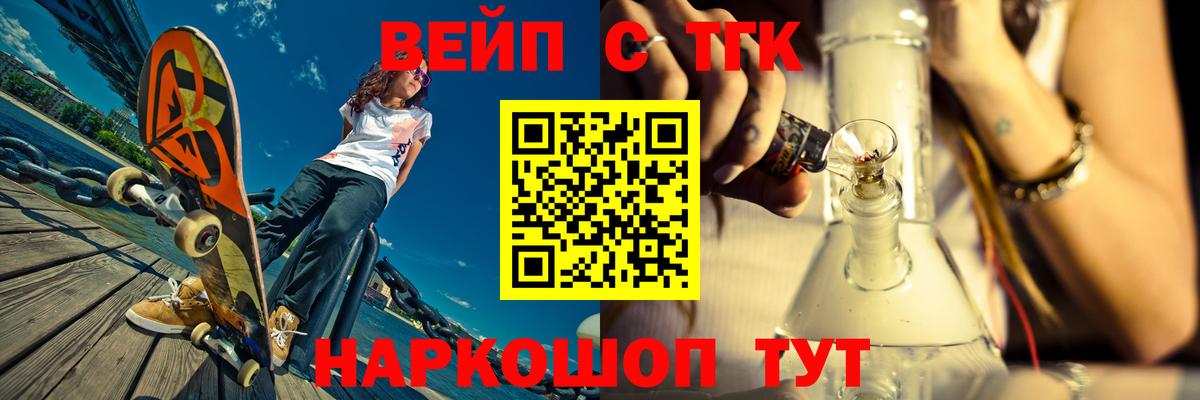 Гатчина  ТГК жижа  Вход с VPN  Дистиллят ТГК концентрат 